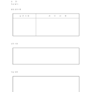 개인 일일 보고서 개인 일일 보고서